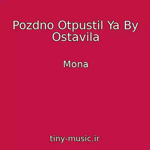 کاور آهنگ Pozdno Otpustil Ya By Ostavila از Mona