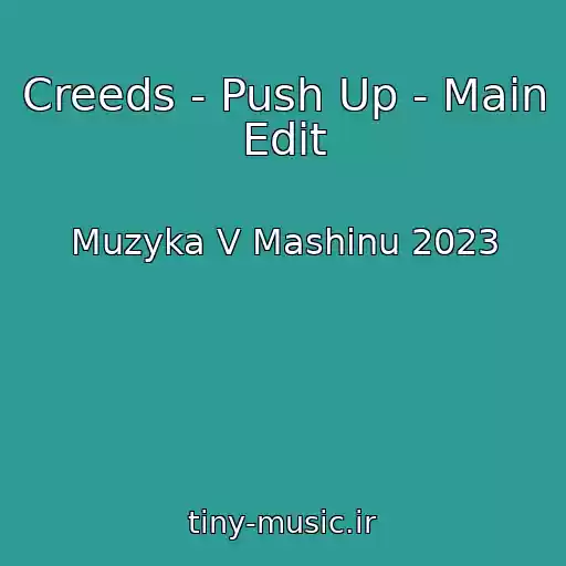 کاور آهنگ Creeds - Push Up - Main Edit از Muzyka V Mashinu 2023