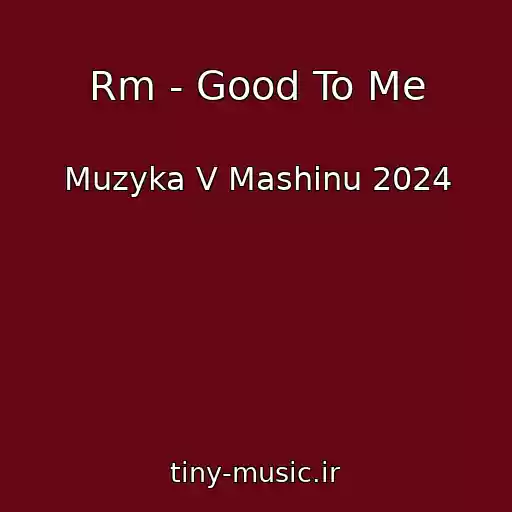 کاور آهنگ Rm - Good To Me از Muzyka V Mashinu 2024