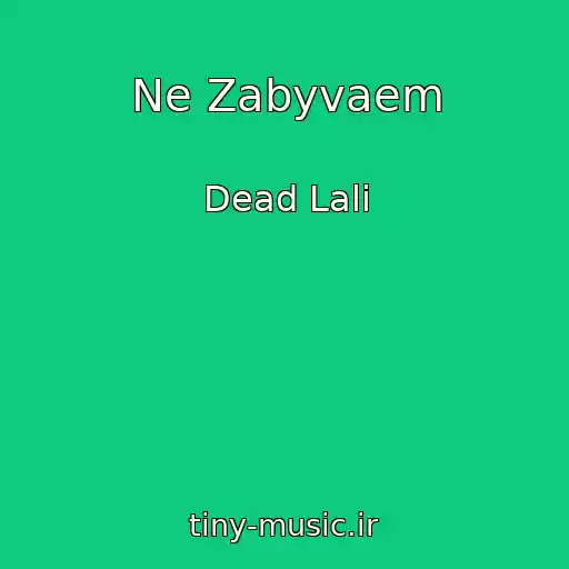 کاور آهنگ Ne Zabyvaem از Dead Lali