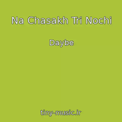 کاور آهنگ Na Chasakh Tri Nochi از Daybe