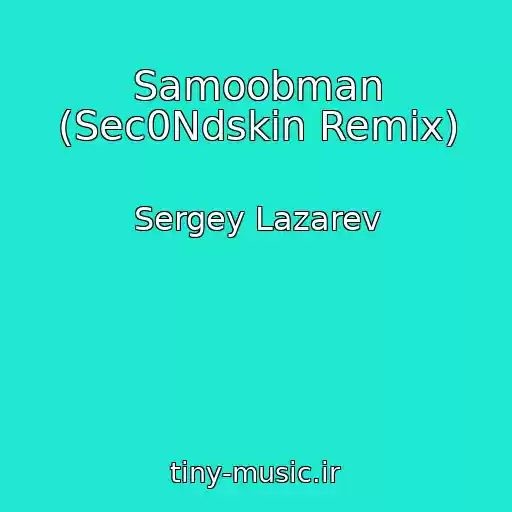 کاور آهنگ Samoobman (Sec0Ndskin Remix) از Sergey Lazarev