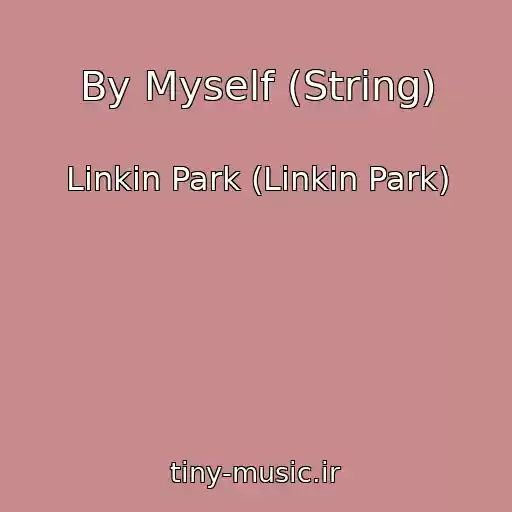 کاور آهنگ By Myself (String) از Linkin Park (Linkin Park)