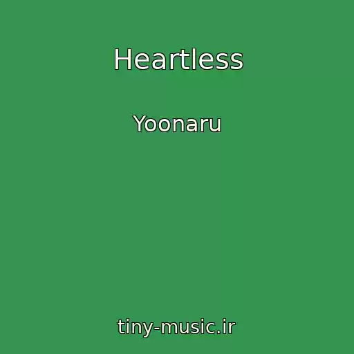 کاور آهنگ Heartless از Yoonaru