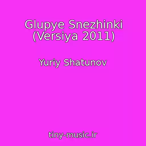 کاور آهنگ Glupye Snezhinki (Versiya 2011) از Yuriy Shatunov