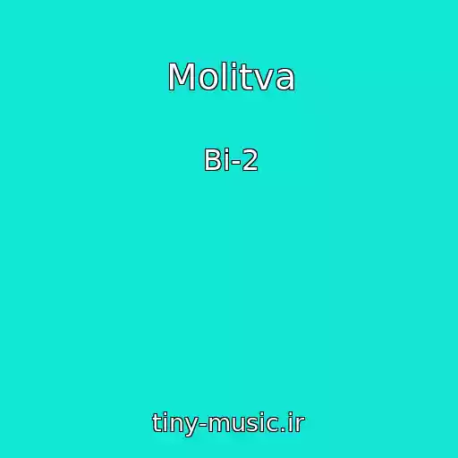 کاور آهنگ Molitva از Bi-2