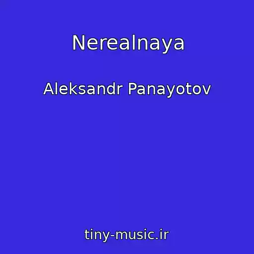 کاور آهنگ Nerealnaya از Aleksandr Panayotov