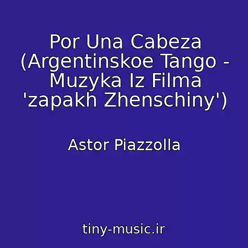 کاور آهنگ Por Una Cabeza (Argentinskoe Tango - Muzyka Iz Filma 'zapakh Zhenschiny') از Astor Piazzolla