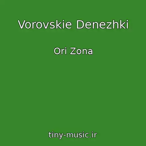 کاور آهنگ Vorovskie Denezhki از Ori Zona