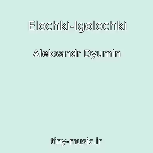 کاور آهنگ Elochki-Igolochki از Aleksandr Dyumin