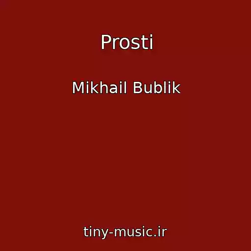 کاور آهنگ Prosti از Mikhail Bublik