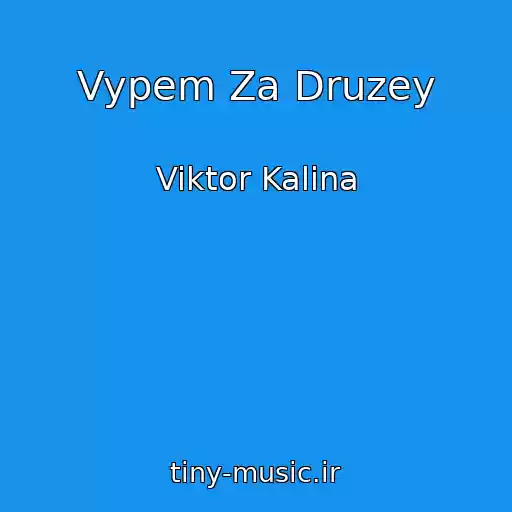 کاور آهنگ Vypem Za Druzey از Viktor Kalina