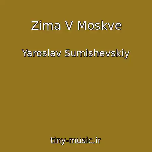 کاور آهنگ Zima V Moskve از Yaroslav Sumishevskiy