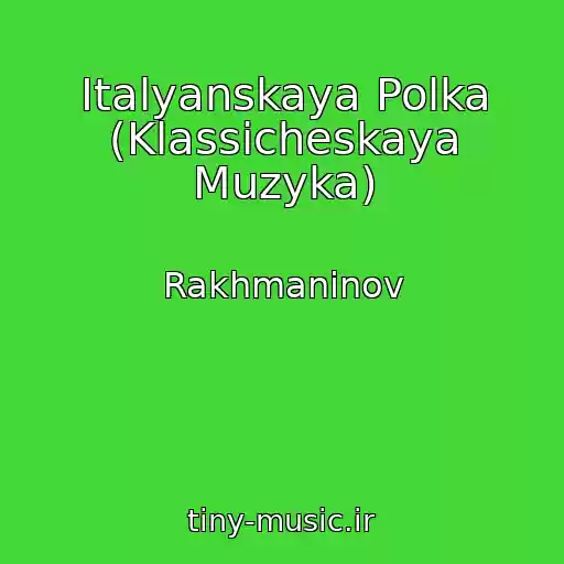 کاور آهنگ Italyanskaya Polka (Klassicheskaya Muzyka) از Rakhmaninov