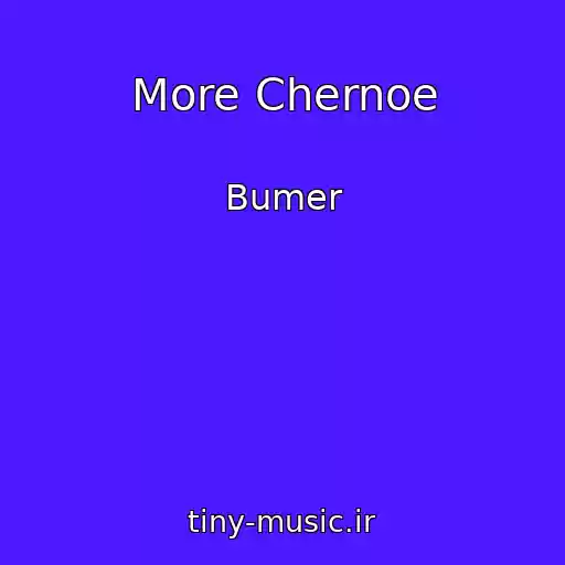 کاور آهنگ More Chernoe از Bumer