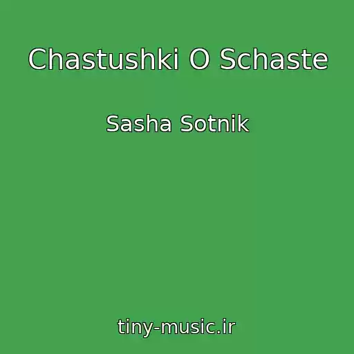 کاور آهنگ Chastushki O Schaste از Sasha Sotnik