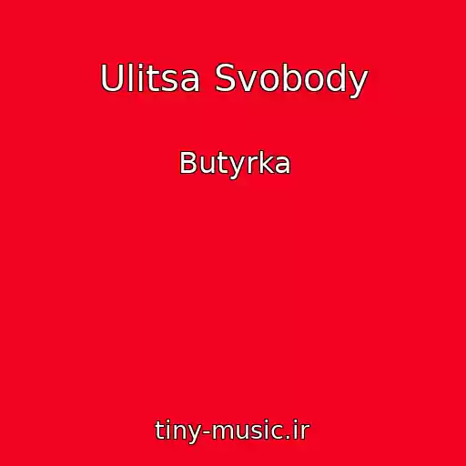 کاور آهنگ Ulitsa Svobody از Butyrka