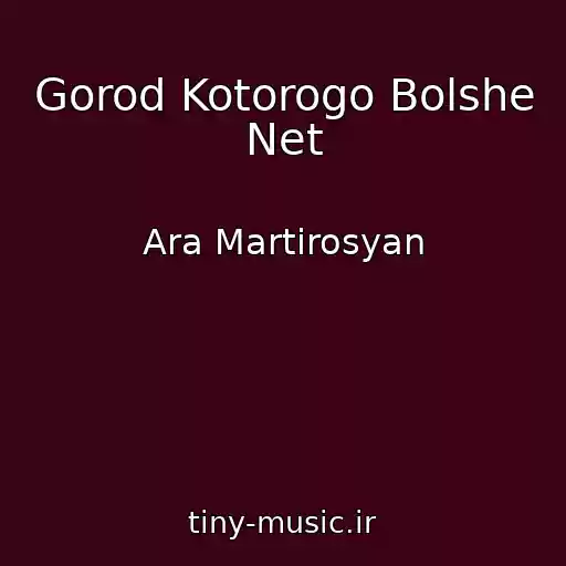 کاور آهنگ Gorod Kotorogo Bolshe Net از Ara Martirosyan