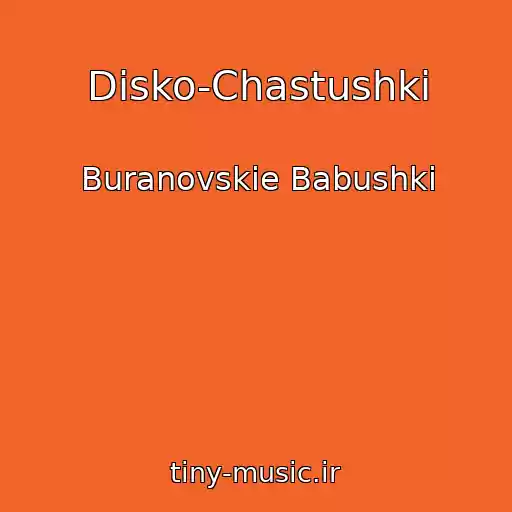 کاور آهنگ Disko-Chastushki از Buranovskie Babushki
