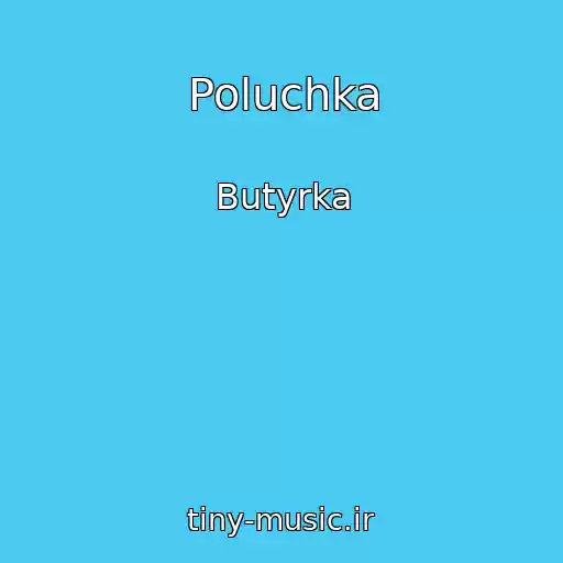 کاور آهنگ Poluchka از Butyrka