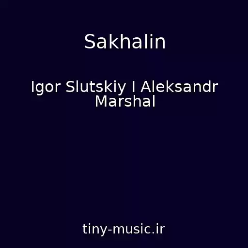 کاور آهنگ Sakhalin از Igor Slutskiy I Aleksandr Marshal
