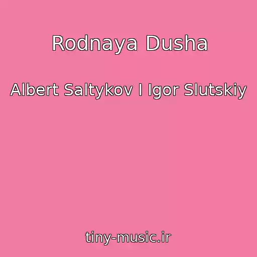 کاور آهنگ Rodnaya Dusha از Albert Saltykov I Igor Slutskiy