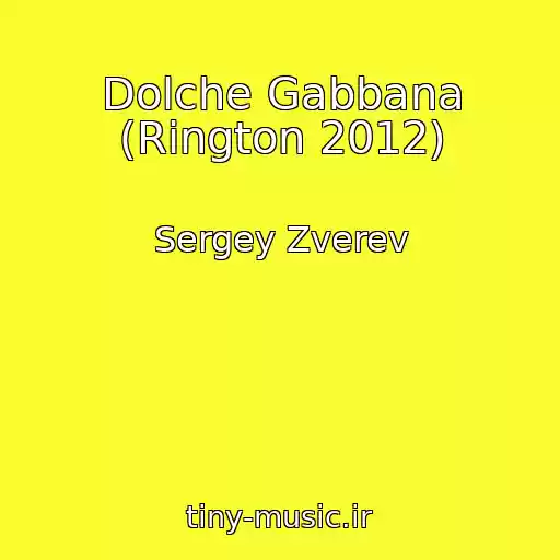 کاور آهنگ Dolche Gabbana (Rington 2012) از Sergey Zverev