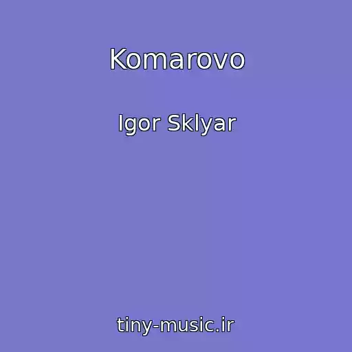 کاور آهنگ Komarovo از Igor Sklyar