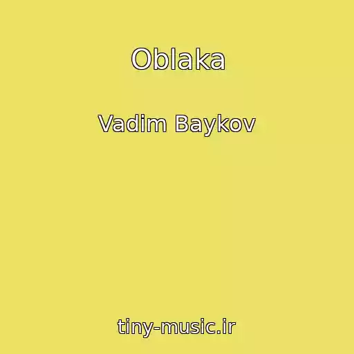 کاور آهنگ Oblaka از Vadim Baykov