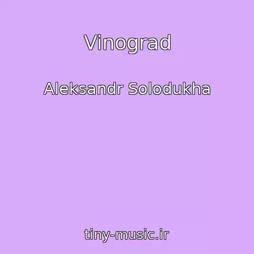 کاور آهنگ Vinograd از Aleksandr Solodukha