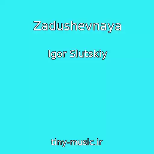کاور آهنگ Zadushevnaya از Igor Slutskiy