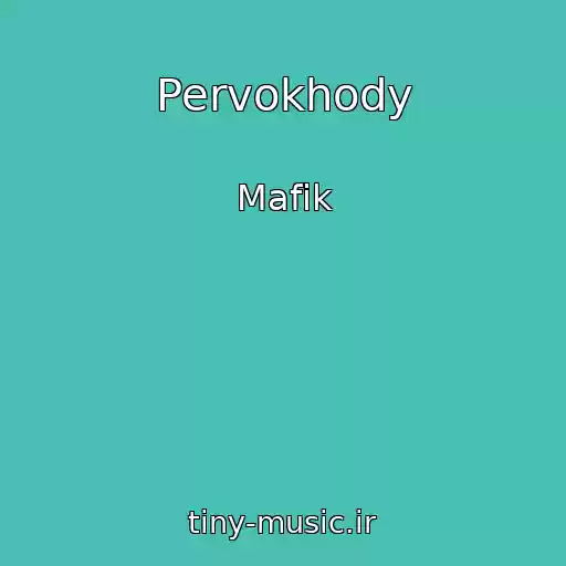 کاور آهنگ Pervokhody از Mafik