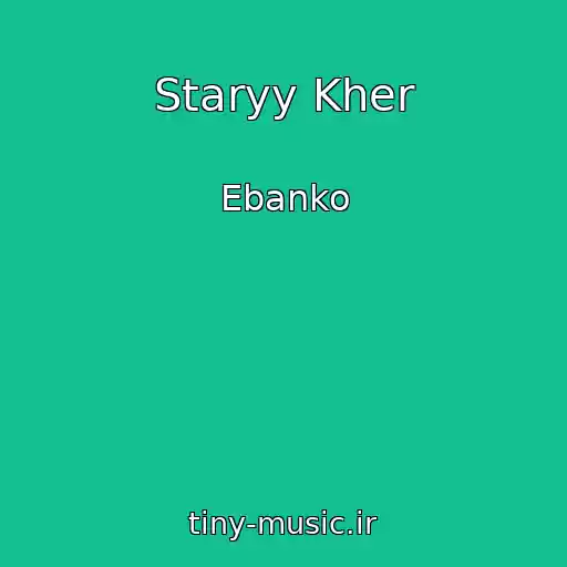 کاور آهنگ Staryy Kher از Ebanko