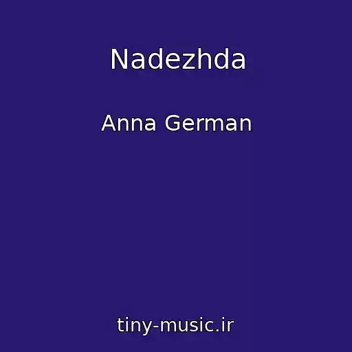 کاور آهنگ Nadezhda از Anna German