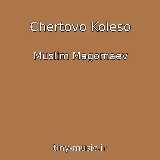 کاور آهنگ Chertovo Koleso از Muslim Magomaev