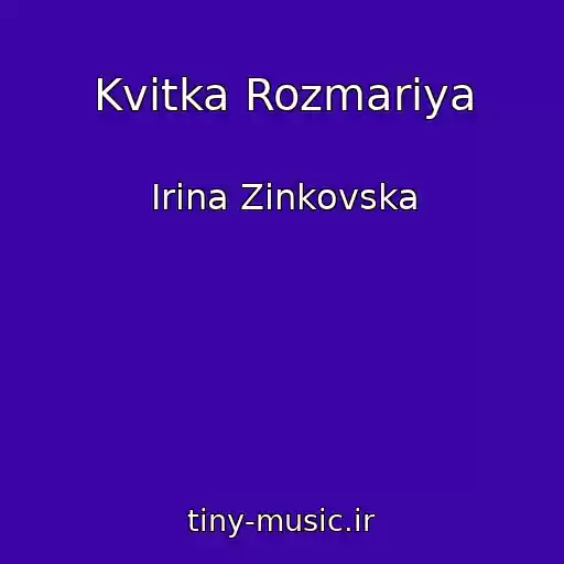 کاور آهنگ Kvіtka Rozmarіya از Іrina Zіnkovska