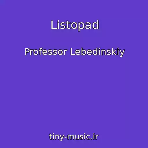 کاور آهنگ Listopad از Professor Lebedinskiy