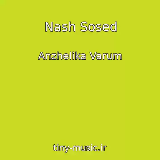 کاور آهنگ Nash Sosed از Anzhelika Varum
