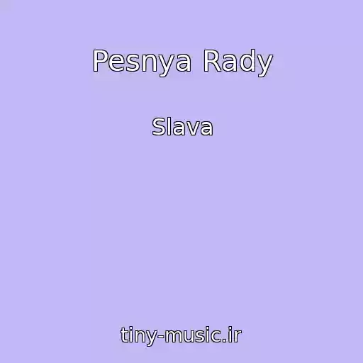 کاور آهنگ Pesnya Rady از Slava