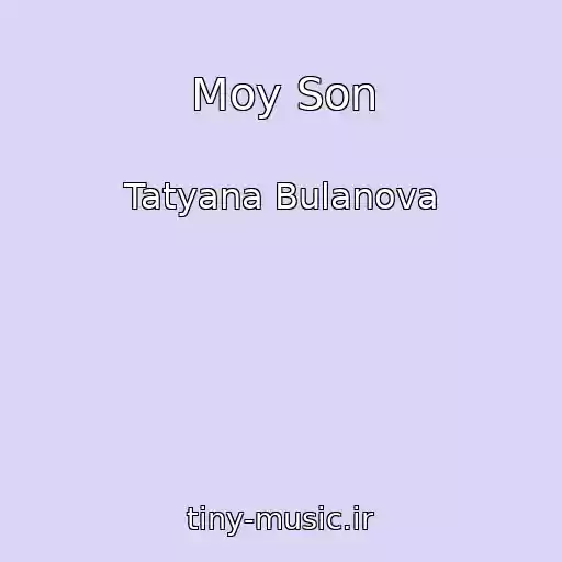 کاور آهنگ Moy Son از Tatyana Bulanova