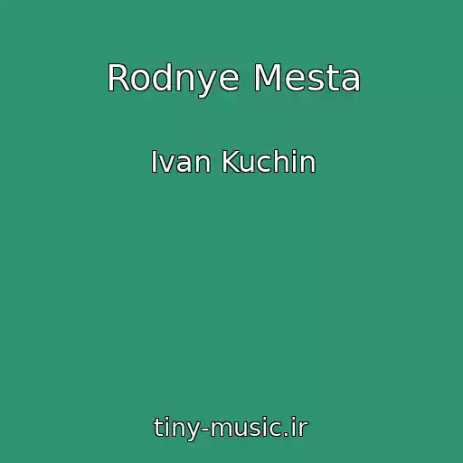 کاور آهنگ Rodnye Mesta از Ivan Kuchin