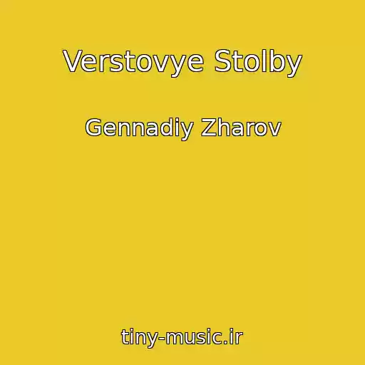 کاور آهنگ Verstovye Stolby از Gennadiy Zharov