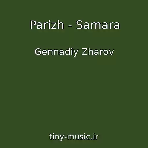 کاور آهنگ Parizh - Samara از Gennadiy Zharov
