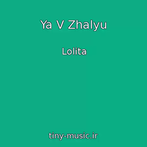کاور آهنگ Ya V Zhalyu از Lolita