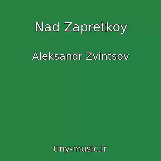 کاور آهنگ Nad Zapretkoy از Aleksandr Zvintsov