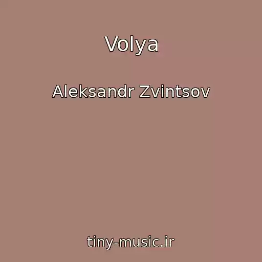 کاور آهنگ Volya از Aleksandr Zvintsov