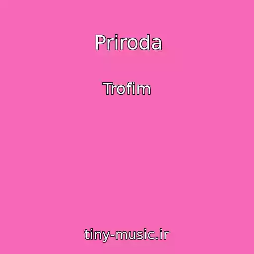 کاور آهنگ Priroda از Trofim
