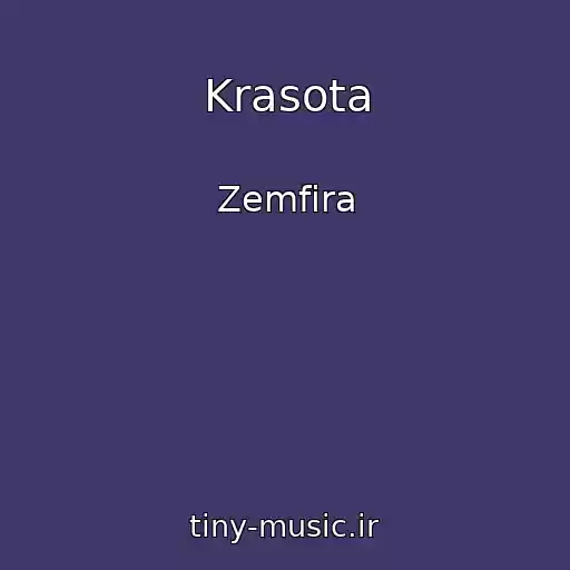 کاور آهنگ Krasota از Zemfira