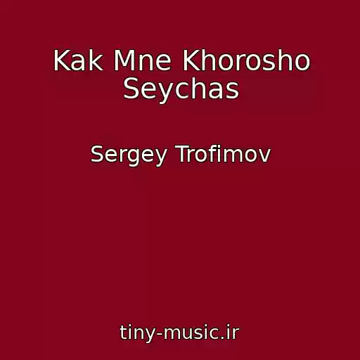 کاور آهنگ Kak Mne Khorosho Seychas از Sergey Trofimov