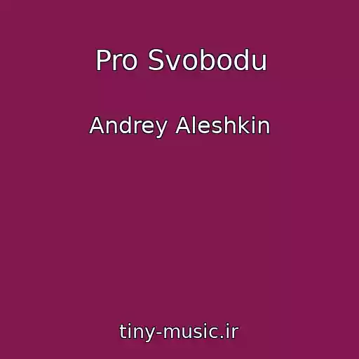 کاور آهنگ Pro Svobodu از Andrey Aleshkin